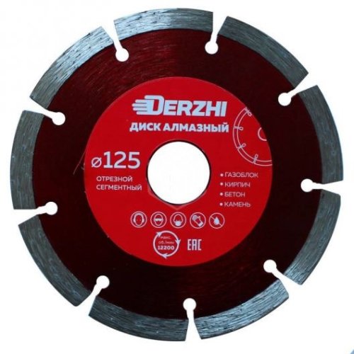 Диск алмазный 125мм Derzhi, сегментный, сухая резка, 125х22,2 мм, 87125-01  картинка